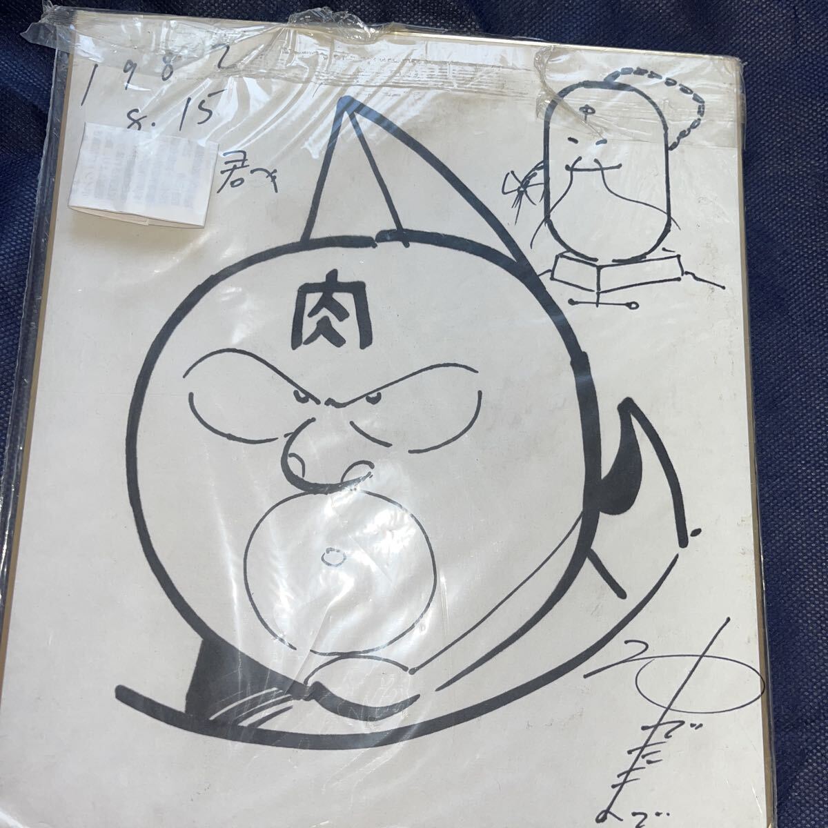 新品】キン肉マン ゆでたまご 直筆サイン色紙の落札情報詳細 - Yahoo