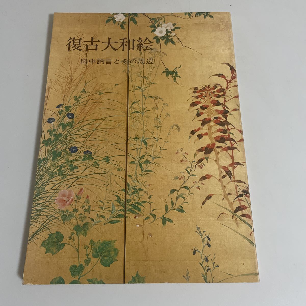 艶本 春画6 『四季情歓語花暦 巻一・二・三』 3冊 41丁 仕掛絵あり 検