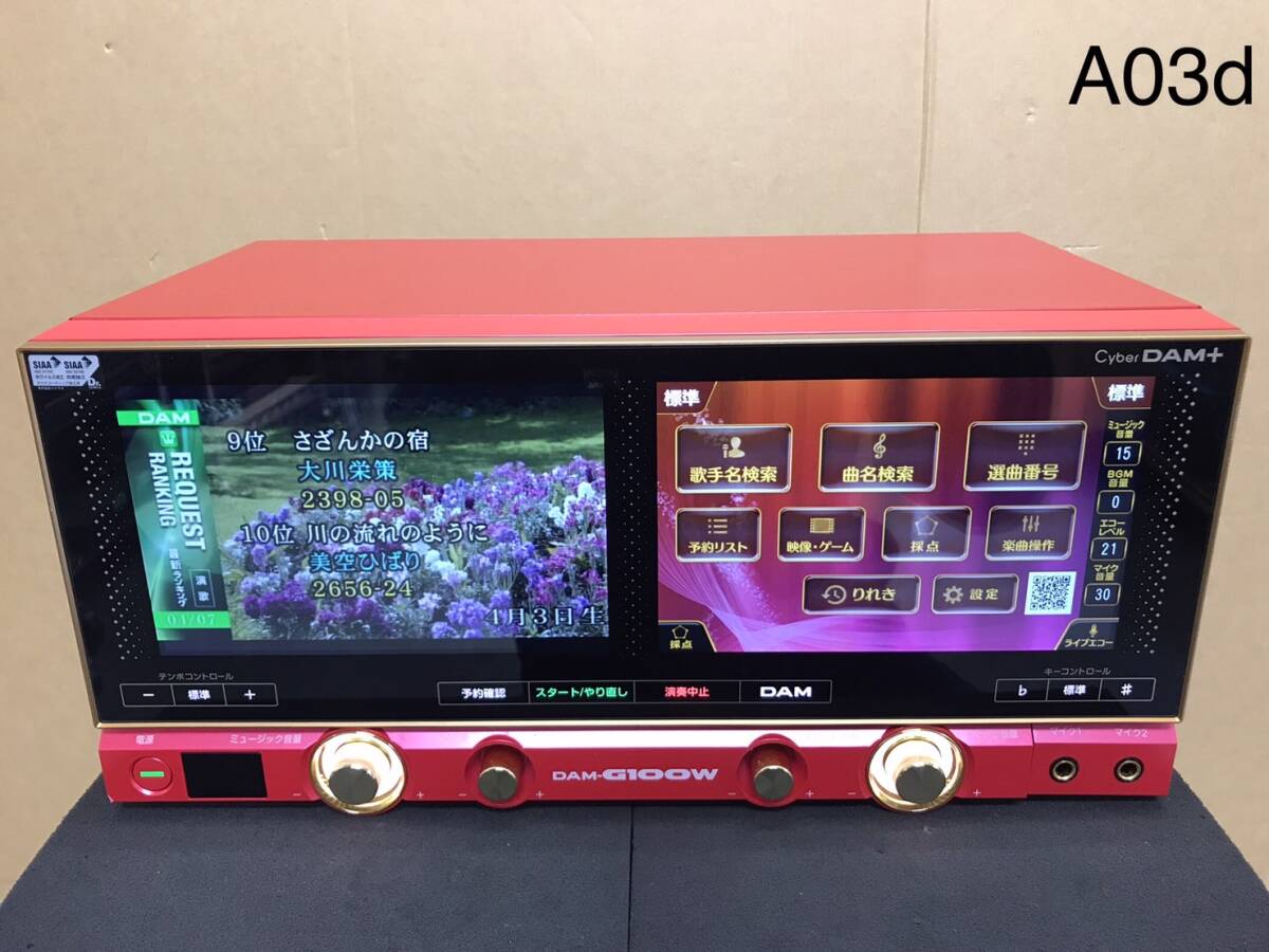 第一興商 BB cyber DAM-G100 2分待ち 家庭用 デンモク付 動作品 の落札