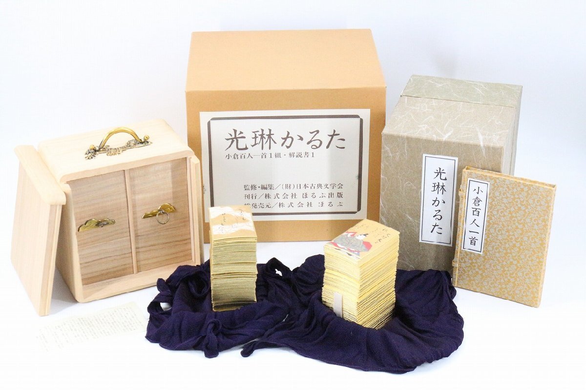 中古】O705-4 百人一首 陶製歌留多 銘々皿 未使用品 茶道具 和食器 
