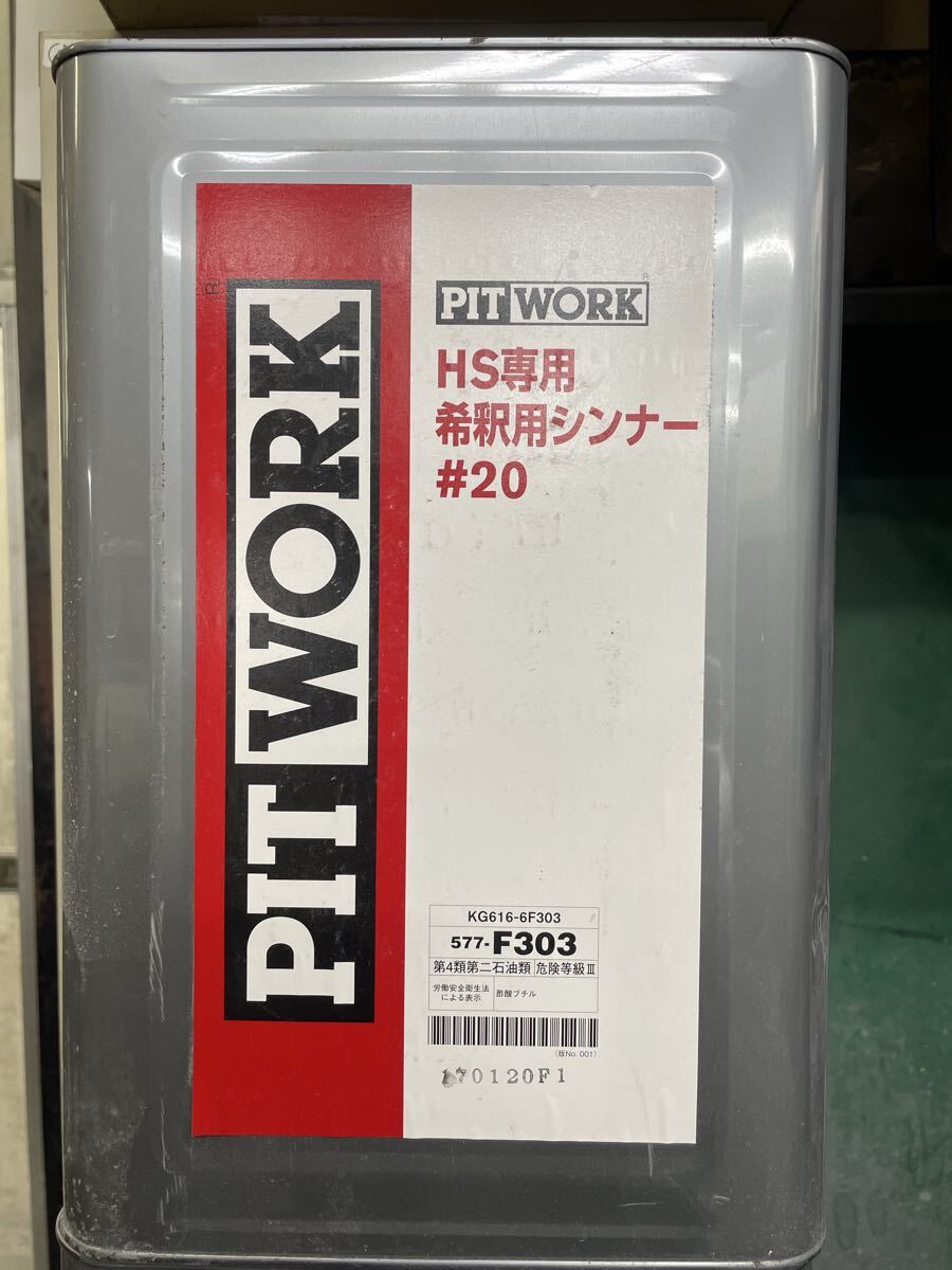 新品】PIT WORK 3:1クリヤー ロックペイント製 エコロック ハイパー