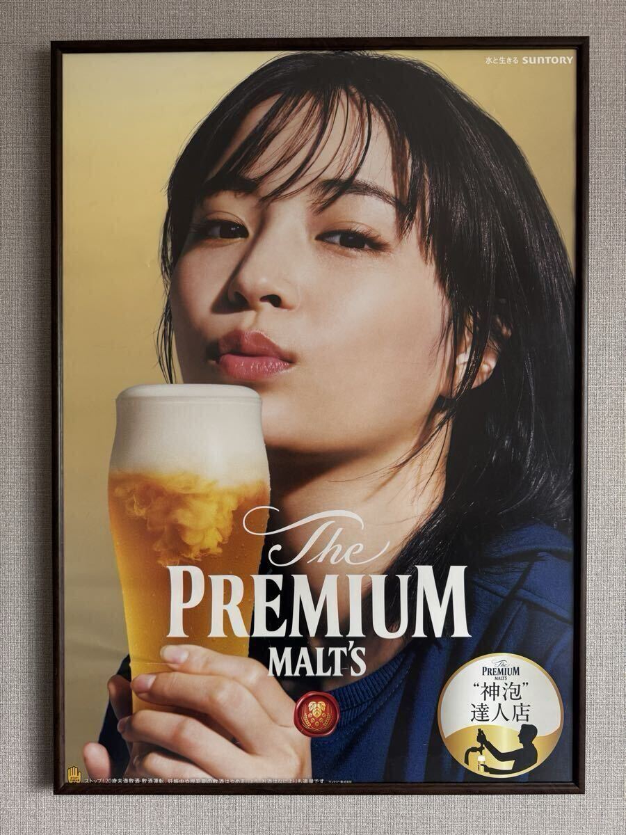 矢沢永吉☆非売品☆サントリー☆プレミアムモルツ☆最新ポスター☆縦型