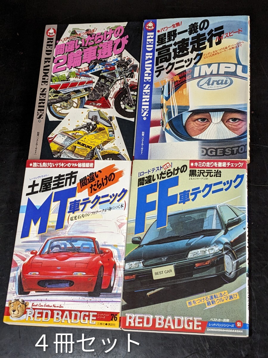 別冊ベストカー【 建機の世界 】 ◇ 驚愕のパワーと繊細な動き。これが