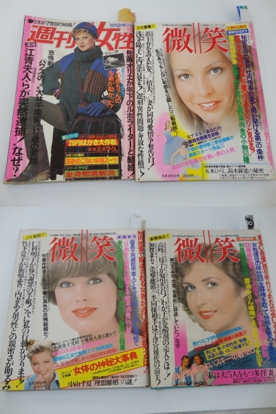 GORO 1978年 No8 五十嵐夕紀 竹田かほり ビューティペア 森下愛子 泉