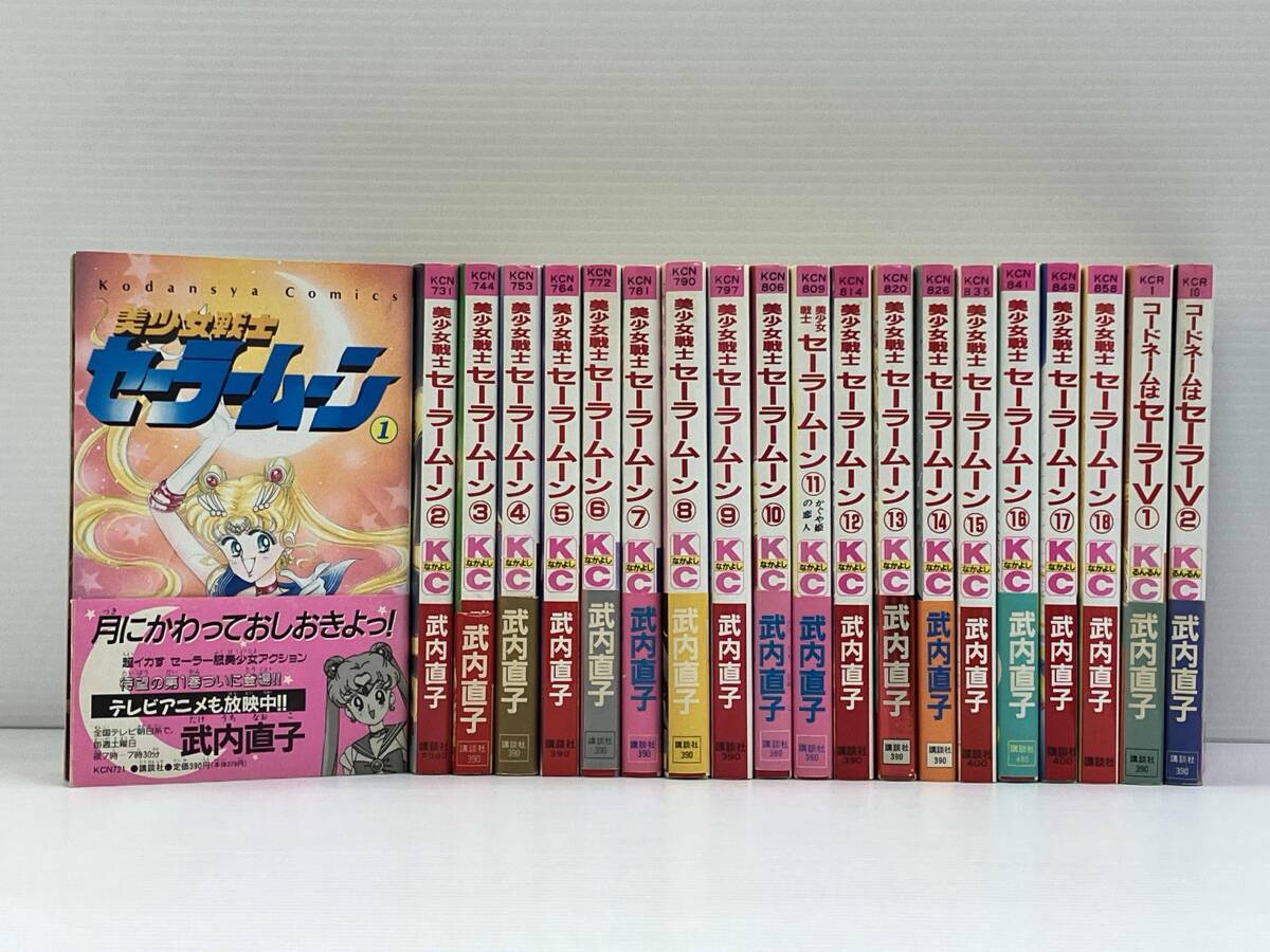 新品】美少女戦士セーラームーン セーラーV ヴィーナス 愛野美奈子