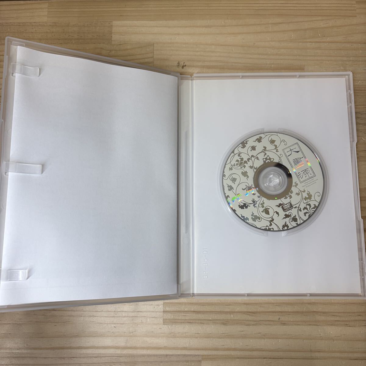 中国書道☆宋四家字典☆二玄社の落札情報詳細 - Yahoo!オークション