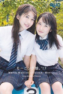 モーニング娘。'17 石田亜佑美・牧野真莉愛 バースデーイベント2017