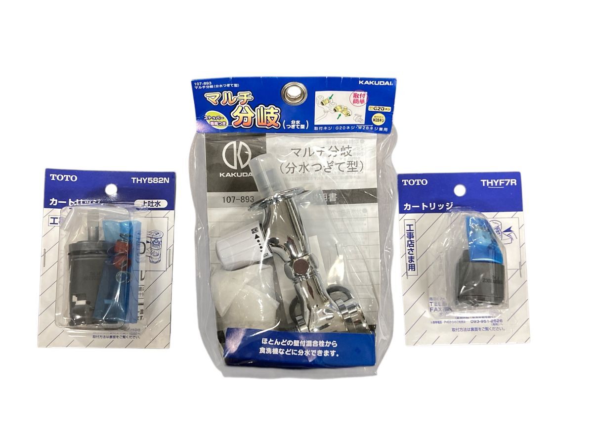 ◇◇KAKUDAI DCM117-055 シングルレバー混合栓（分水孔つき） 未使用 