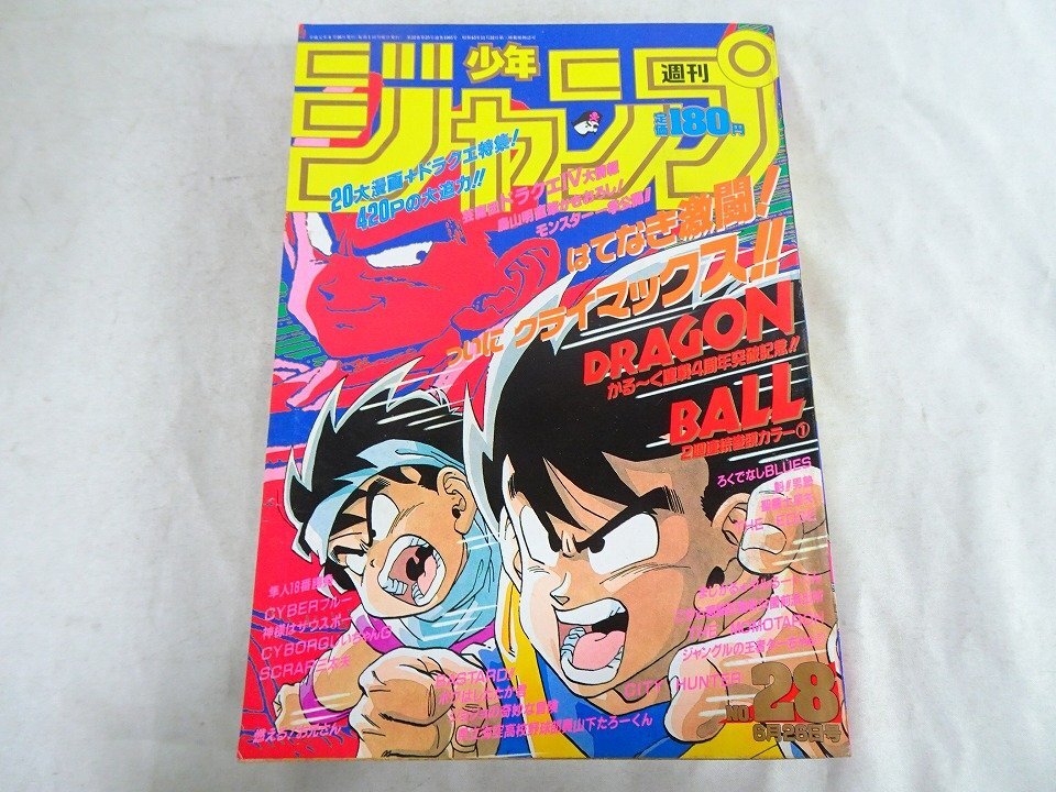 中古】○ 週刊少年ジャンプ 1989年 31号 ○の落札情報詳細 - Yahoo