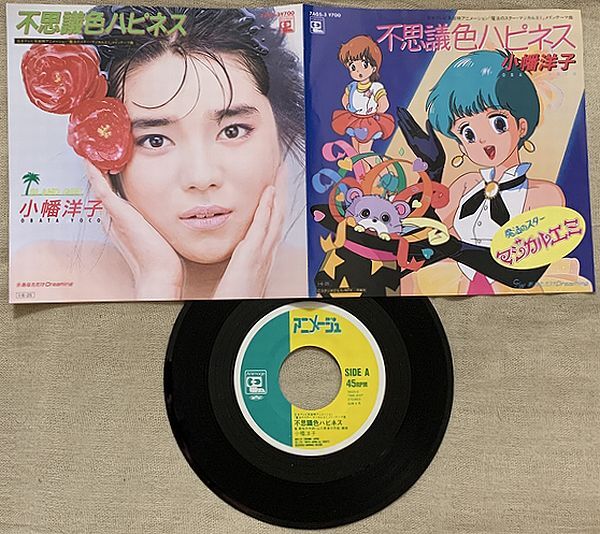 ◇ 山下達郎 - おやすみロージー/DREAMING GIRL 2枚セット / 8cm