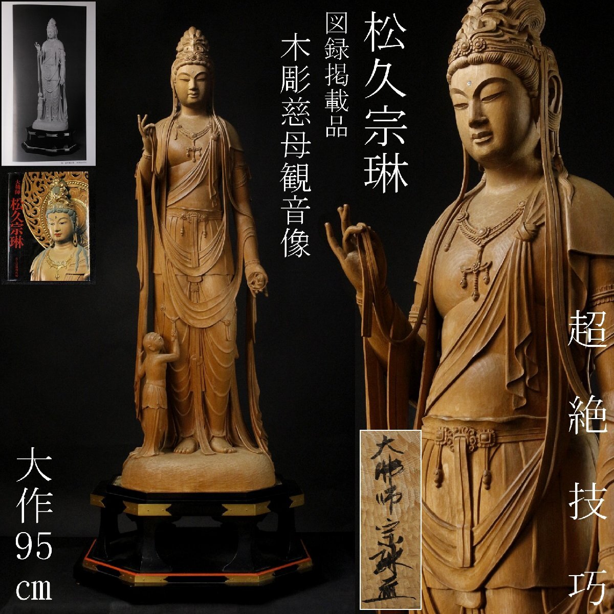 ▽良▽角野岩次 輪島塗沈金蒔絵鳥文飾皿 共箱 検 金工美術鋳造作家貿易