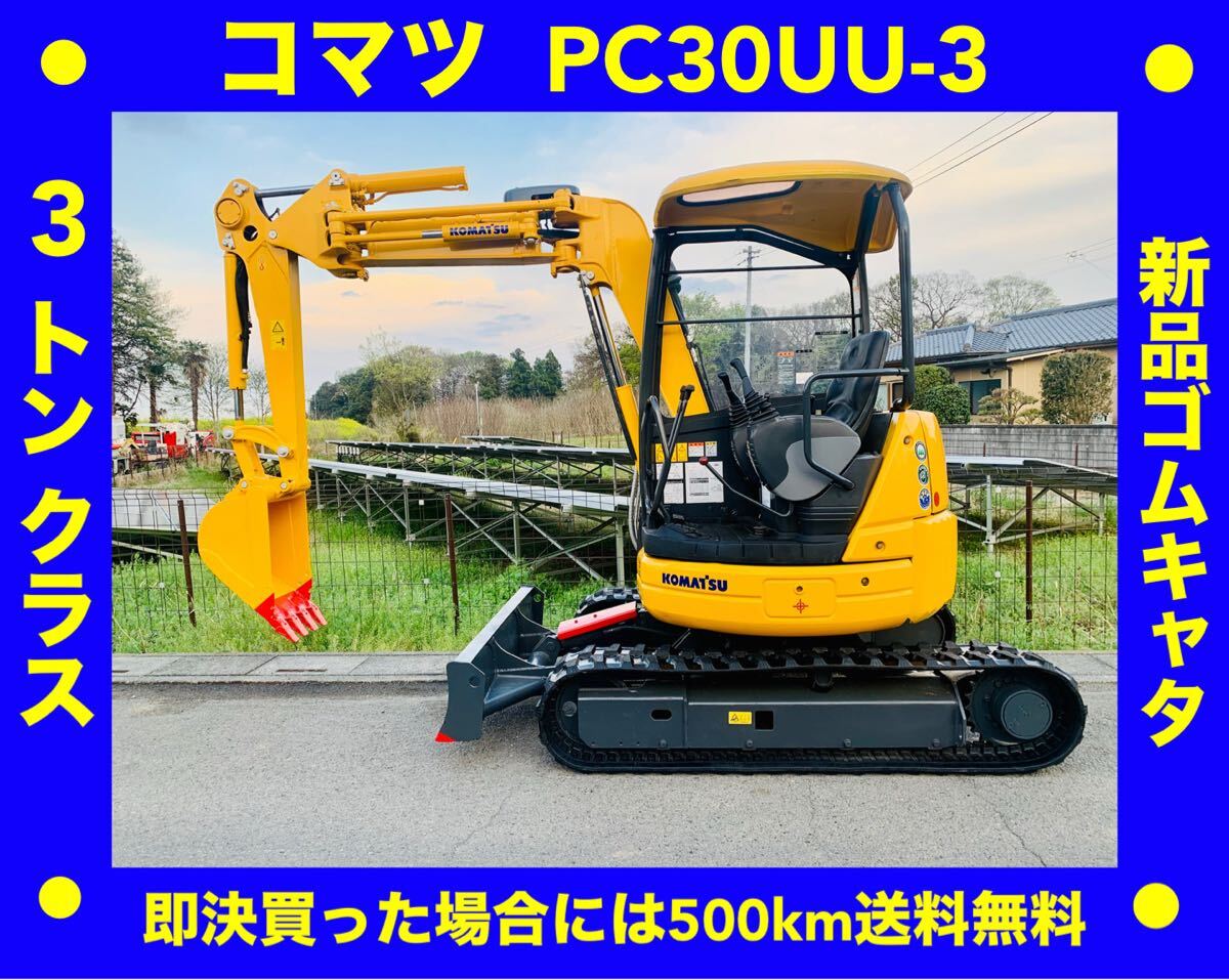中古】『軽トラ用』コマツPC02-1型ユンボ.(ゴムキャタ2本新品)全塗装の