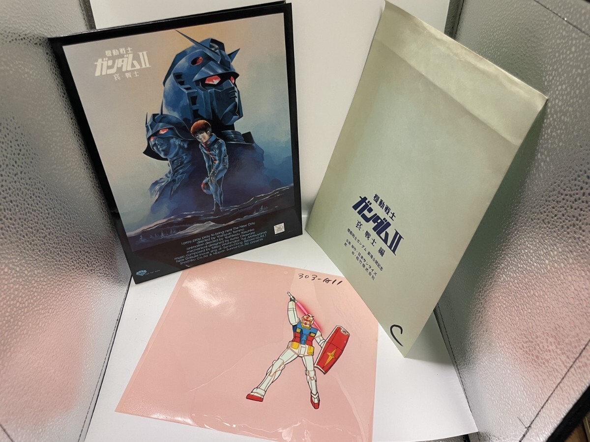 機動戦士ガンダム とどめだ！ビームサーベル ひかりのくにテレビ絵本