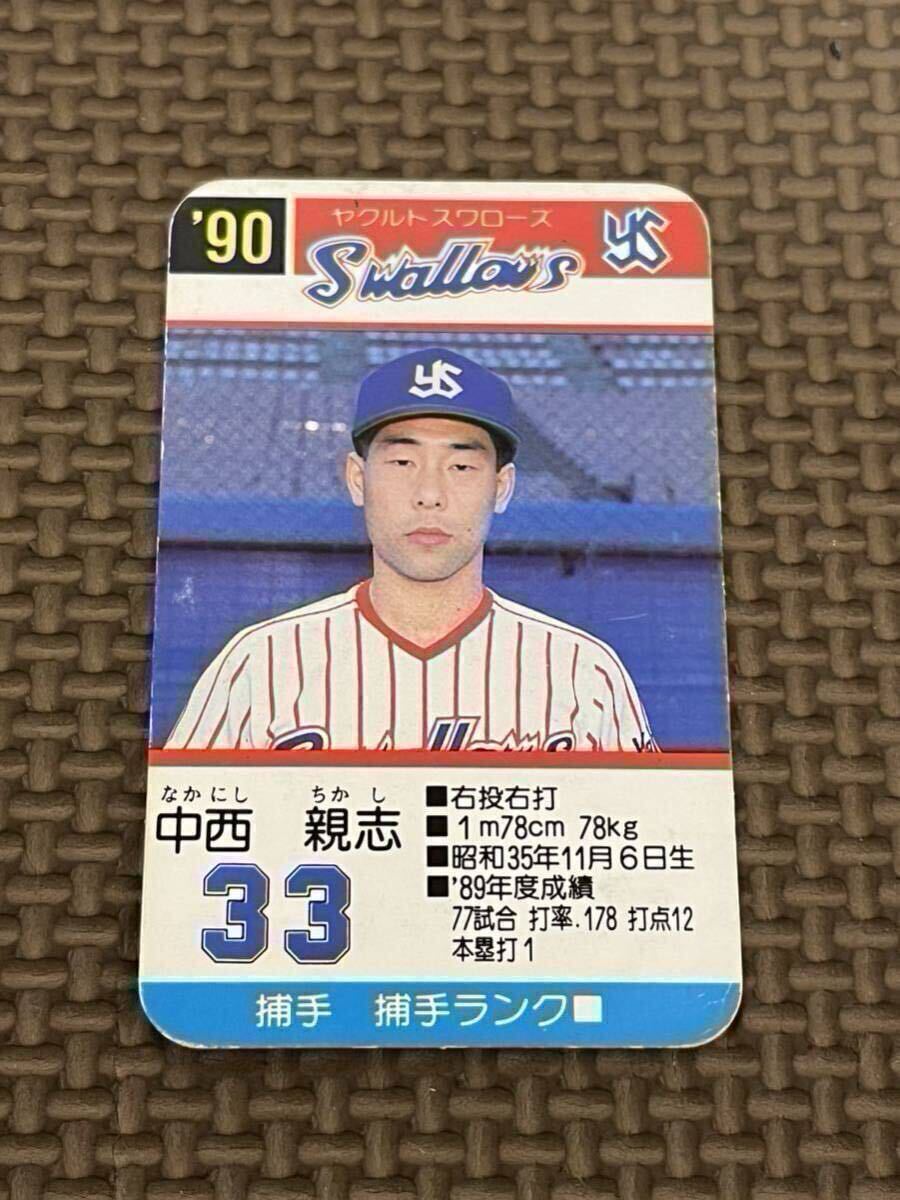 1990年 カルビープロ野球カード No.204 中尾孝義の落札情報詳細