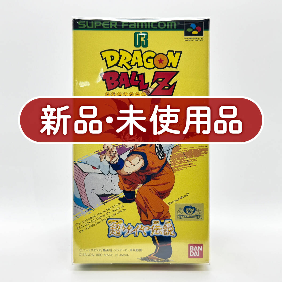 ドラゴンボールZ 1993 1994 カレンダー セット CD 卓上 DRAGON BALL