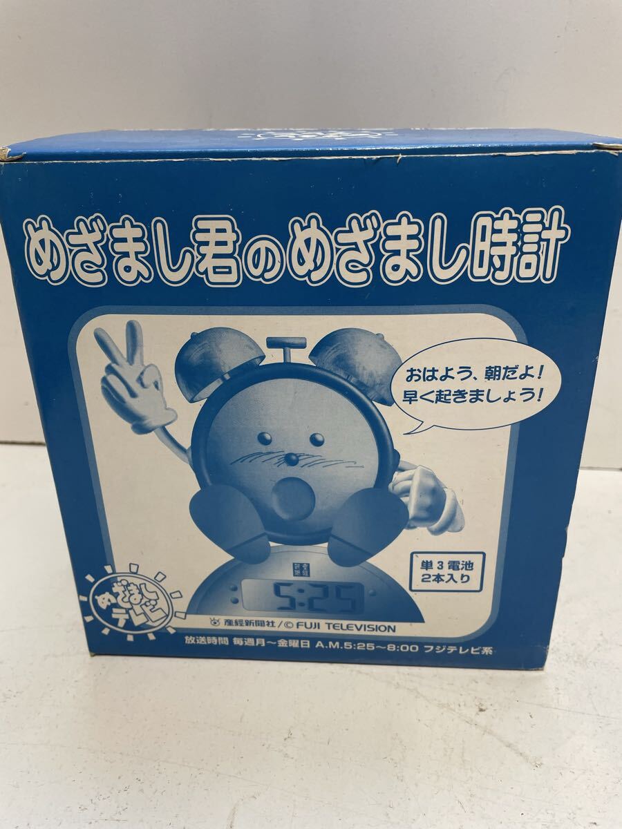 めざましテレビ めざましくん時計 高島彩アナウンサーの声 目覚まし