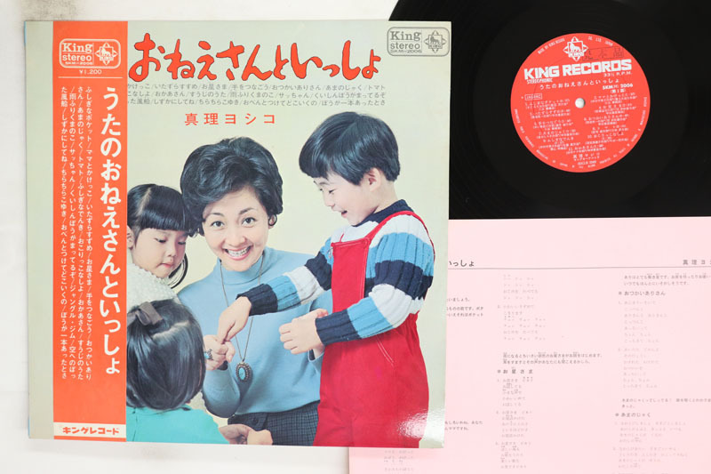 NHK ともだちいっぱい うたってあそぼ 帯付CD/橋本潮(うたのおねえさん NHK ともだちいっぱい うたってあそぼ 帯付CD/橋本潮(うたのおねえさん