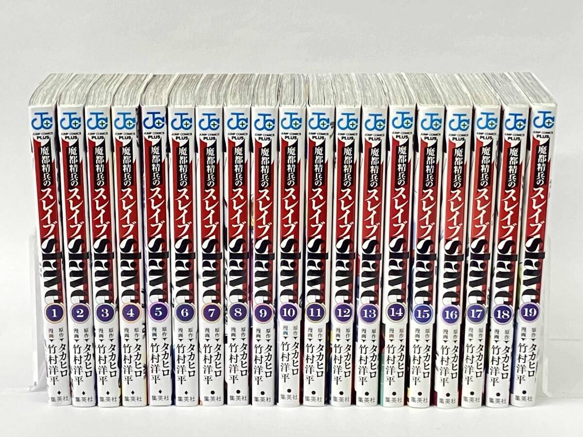 新品】魔都精兵のスレイブ 1巻～3巻+店舗特典5種 新品 初版 タカヒロ 