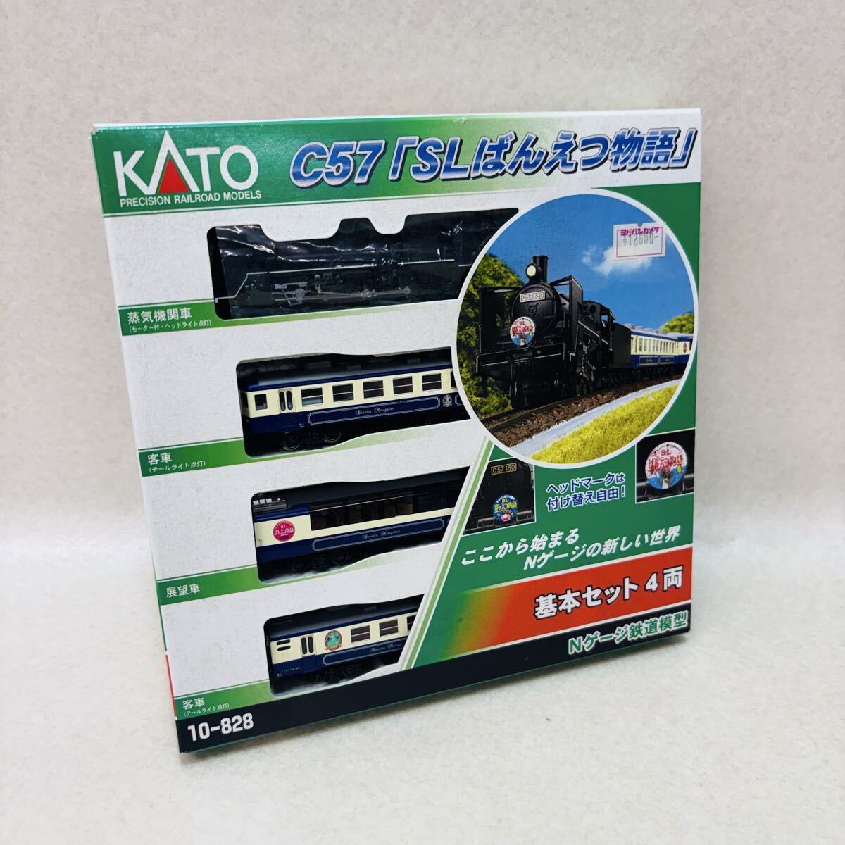 動作確認済 Nゲージ KATO C57「SLばんえつ物語」4両基本セット 機関車
