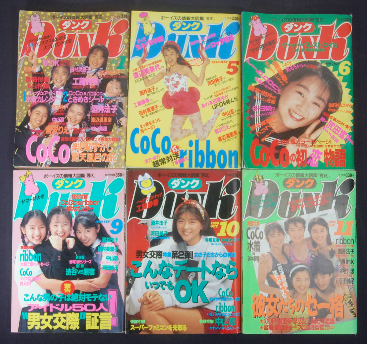 中古】明星ヘアカタログ 酒井法子 工藤静香 CoCo ribbon '90/3月号の