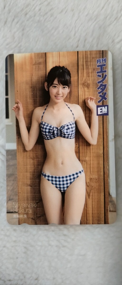 月刊エンタメ 吉木りさ 応募者全員サービス オリジナル DVD ENTAMEの