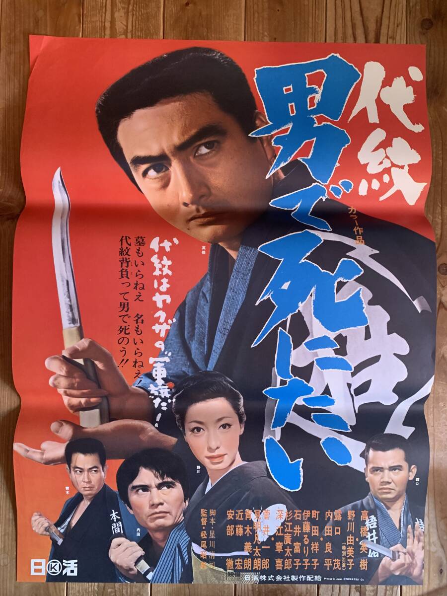 3531/高橋由美子 ポスター/英会話 イーオン/B2サイズの落札情報詳細