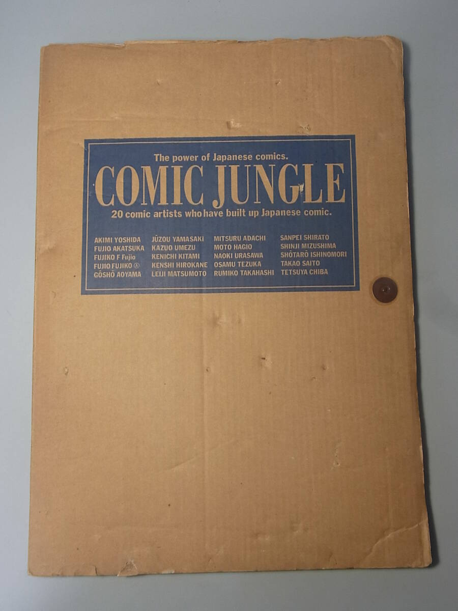 COMIC JUNGLE 複製原画集19枚セット JUNGLE COMIC 記念図録 複製原画19枚セット 展 コミック 複製原画集19