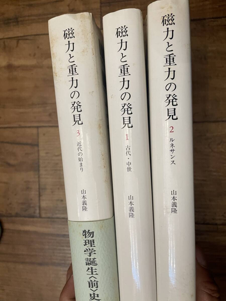 大学入試 必修物理（上）/（下） 1984 坂間勇/谷藤祐/山本義隆 2冊
