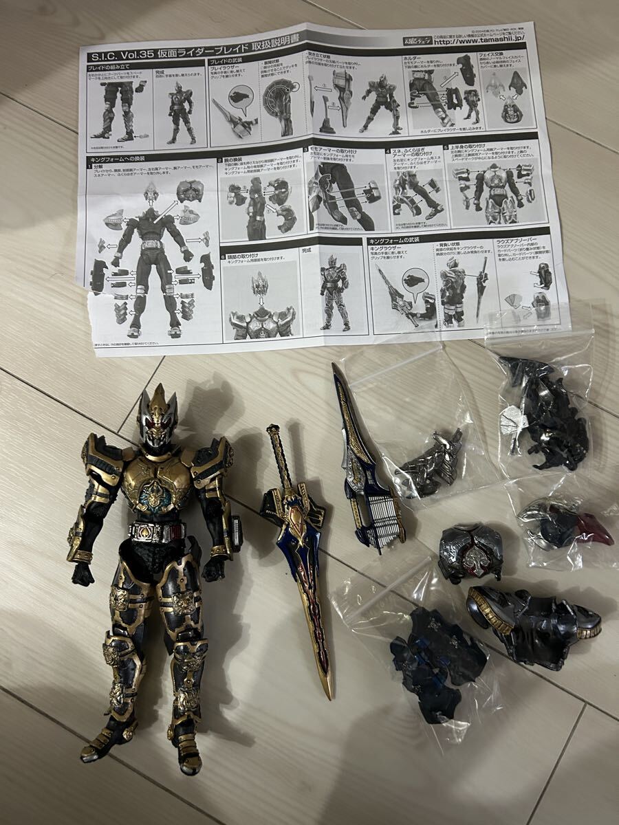 S.I.C.極魂 仮面ライダーブレイド キングフォーム + ジャックフォーム