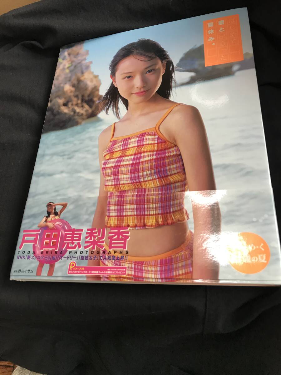 ◎写真集 戸田恵梨香 はじめて君と出会った夏休み。の落札情報詳細
