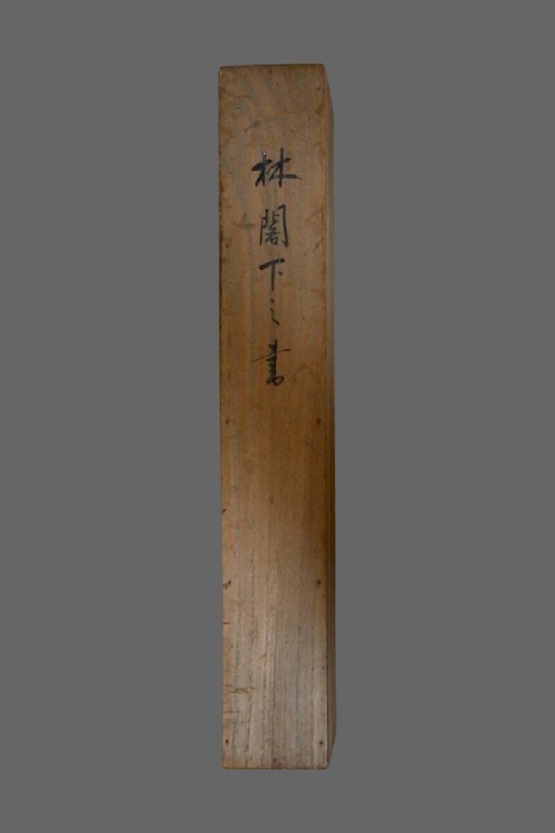 中華民国（国民党政権）・軍官用短剣（中央陸軍軍官学校の卒業記念品