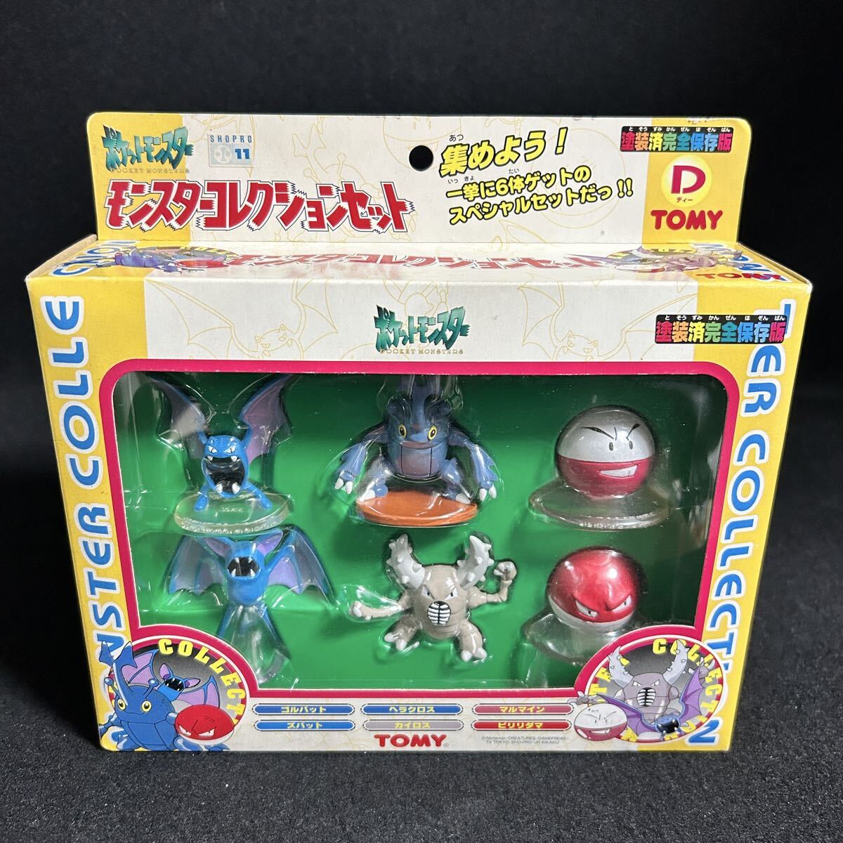 ポケモン ポケギア TOMY トミー 電源確認済 当時物 レア おもちゃ の