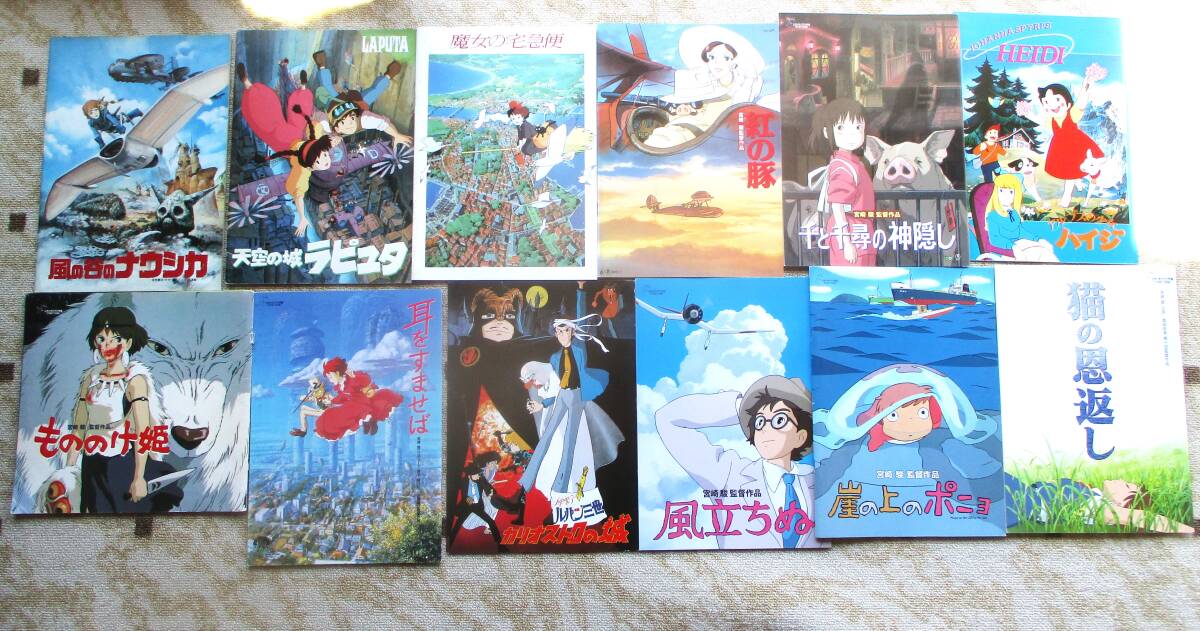 当時ローソン限定・未使用】ジブリ復刻ポスター＆パンフセット