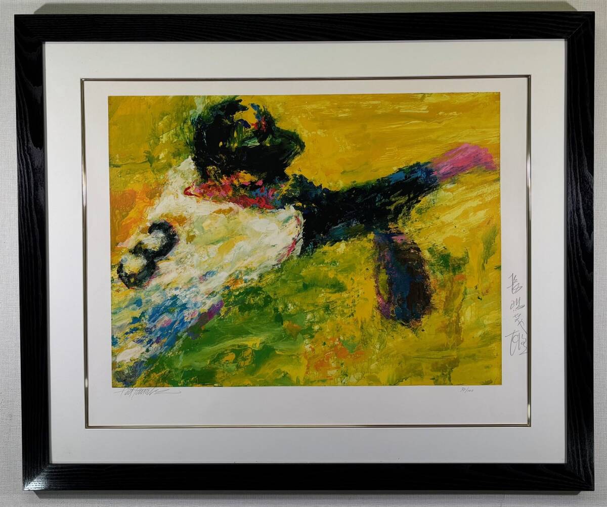中古】☆限定品!!☆長渕剛 詩画 リトグラフ 「ずうっといっしょだよ