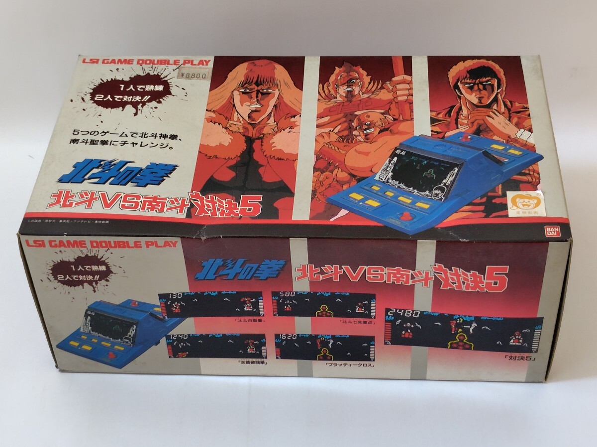 当時 北斗の拳 最強秘技セット 北斗壊骨拳 未使用品 昭和 バンダイの 