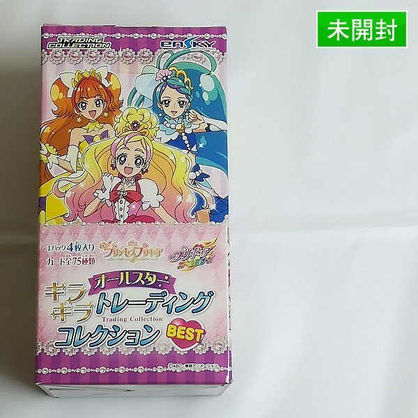 新品】【041】フレッシュプリキュア/キュアパイン 山吹祈里/ジャージ