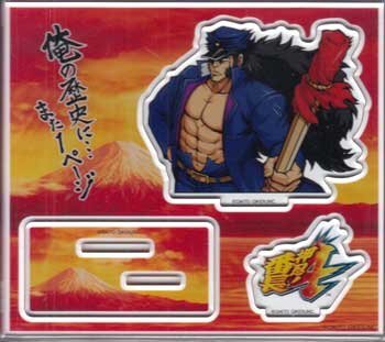 新品】パチスロ 「押忍！番長3 頂上対決Ver」＋「HEY!鏡」 非売品