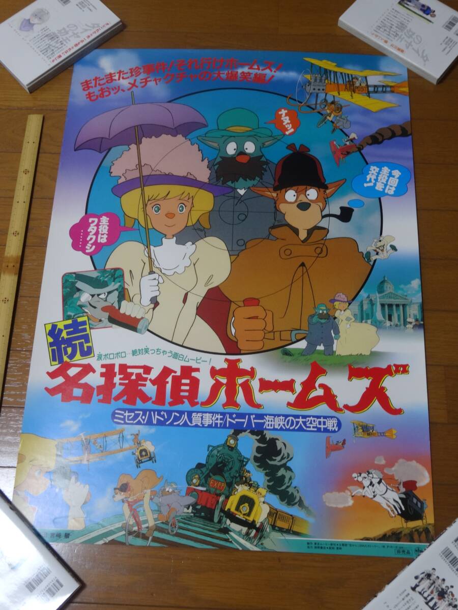 名探偵ホームズ ミセス ハドソン 人質事件 セル画 2枚の落札情報詳細