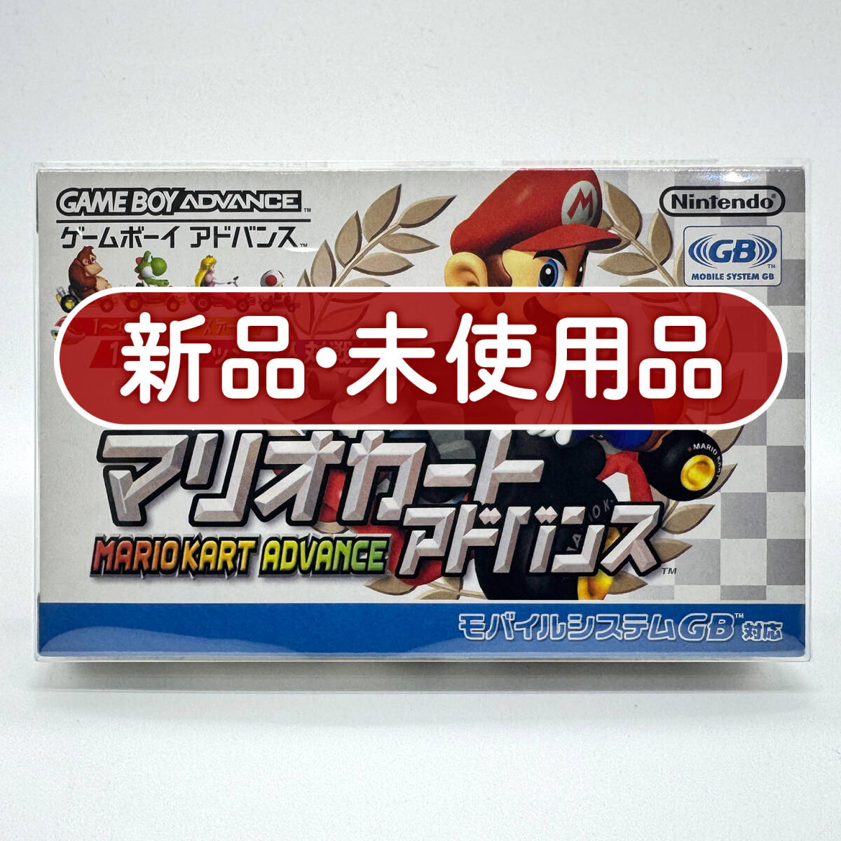 未開封【未使用】ビットチャージ― マリオカートアドバンス ヨッシー