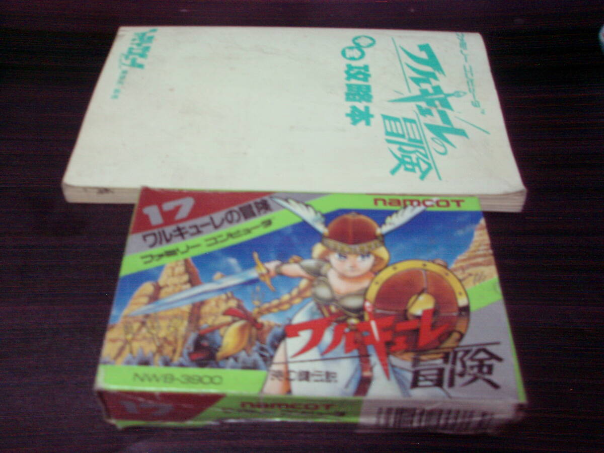 中古】ファミマガ/ファミコン『ワルキューレの冒険～時の鍵伝説 