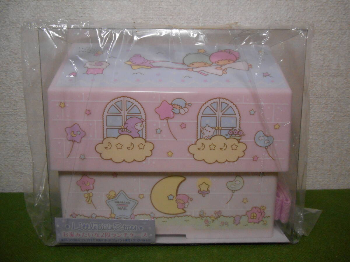 新品】◎キキララ ランチケース ムーン リトルツインスターズ お弁当箱