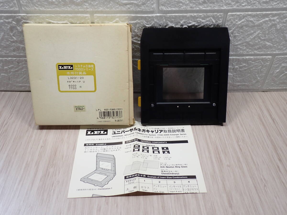 やや傷や汚れあり】FUJIFILM DG120 ガラスネガキャリア 富士