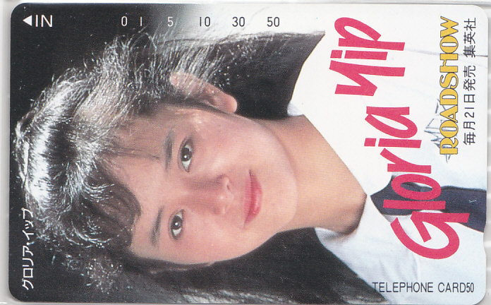 グロリア・イップ 写真集 わたしのこと ロードショー特別編集 1990年11