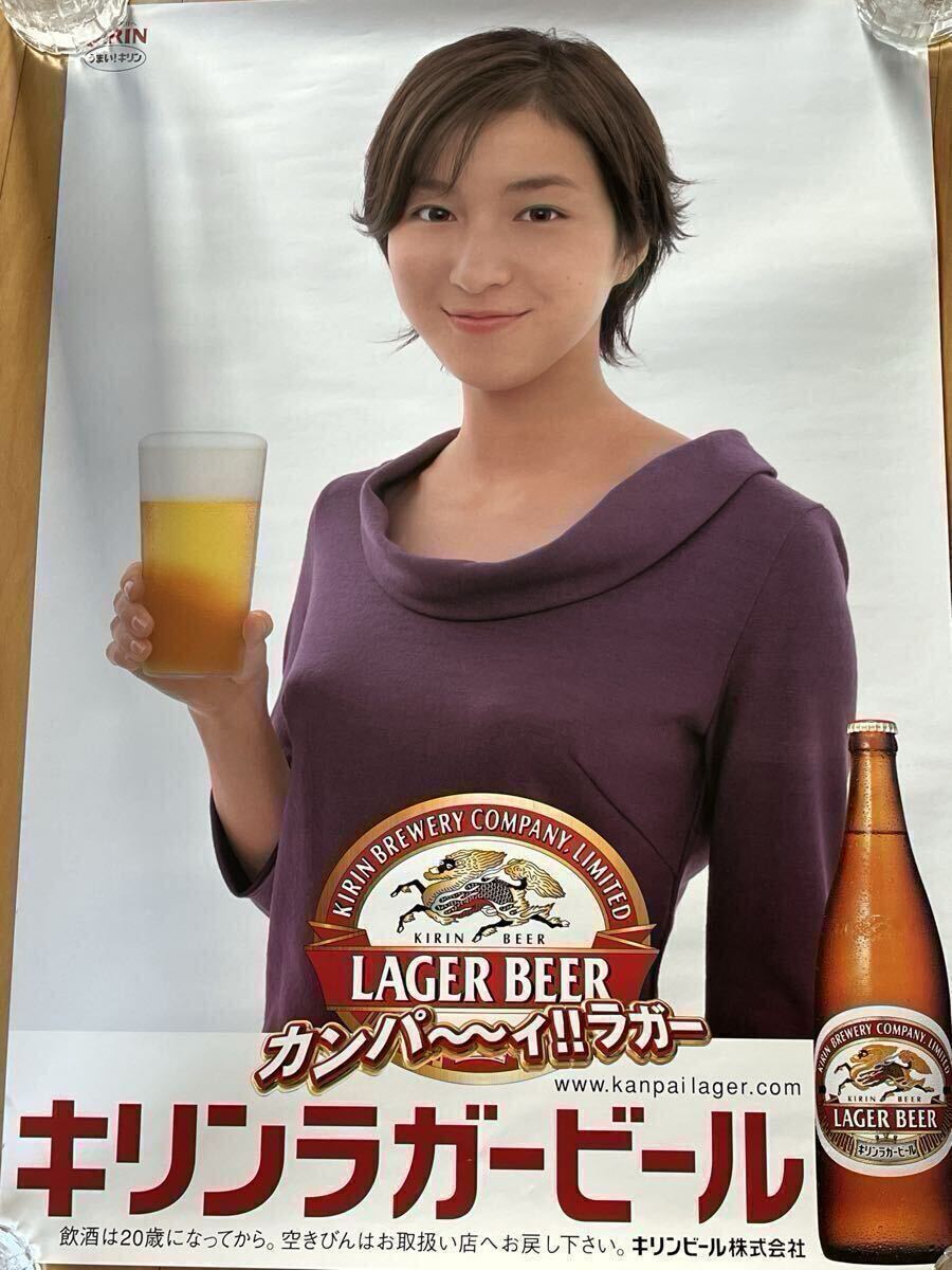 △L9511/アイドルポスター/『広末涼子』/キリンラガービール△の落札