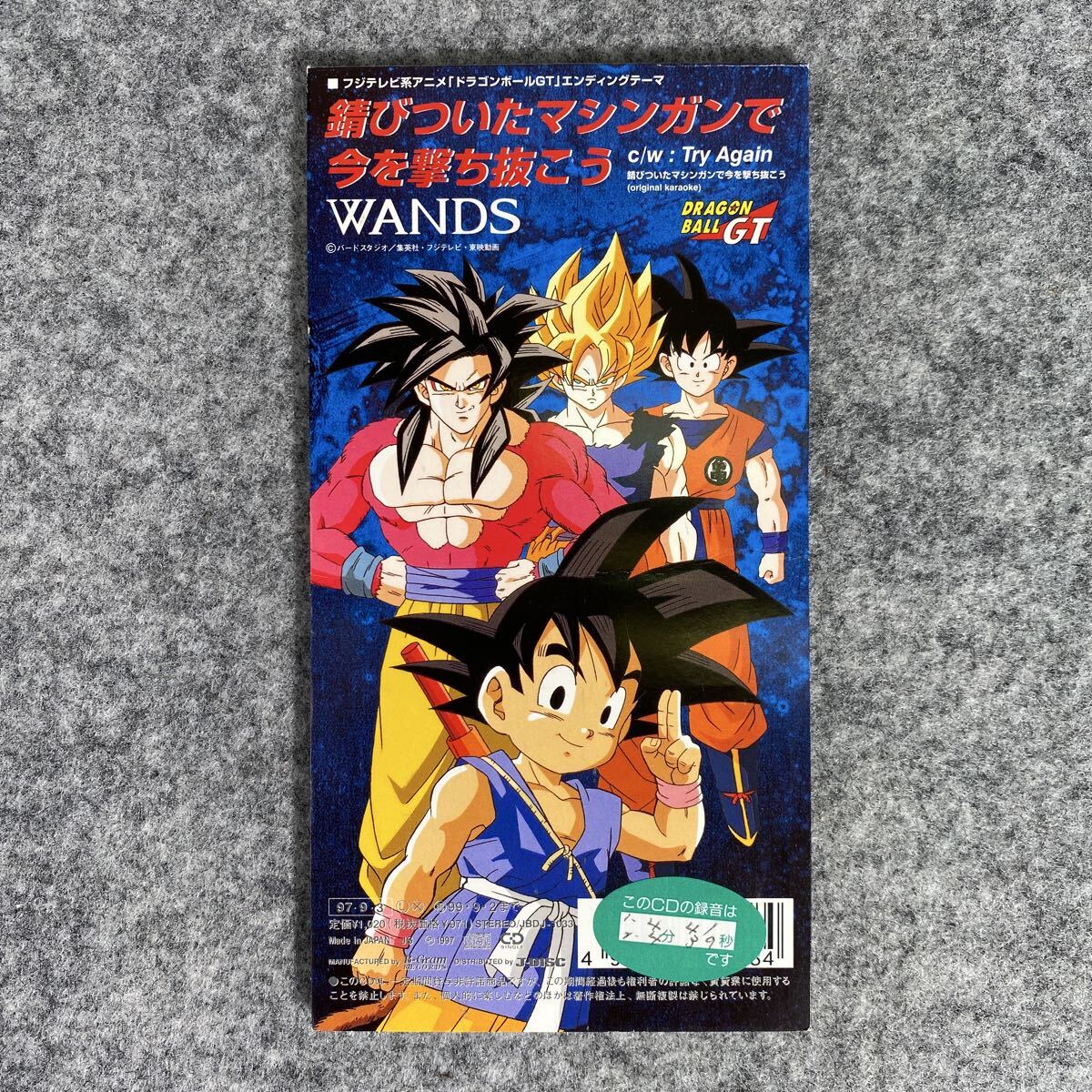 8cm CD】WANDS『錆びついたマシンガンで今を撃ち抜こう』『明日もし君