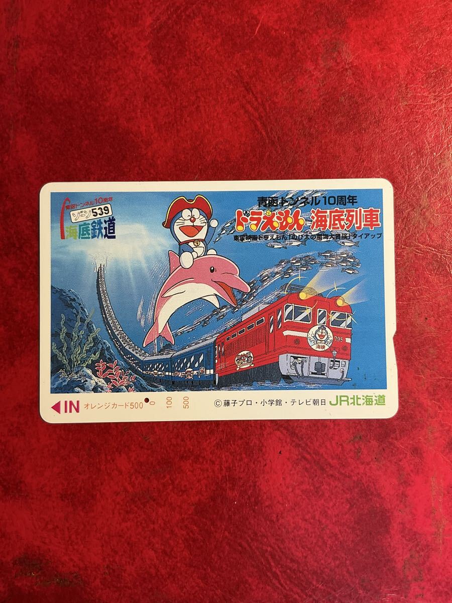 新品】☆未使用☆ ドラえもん海底列車 のび太の太陽王伝説 2000年