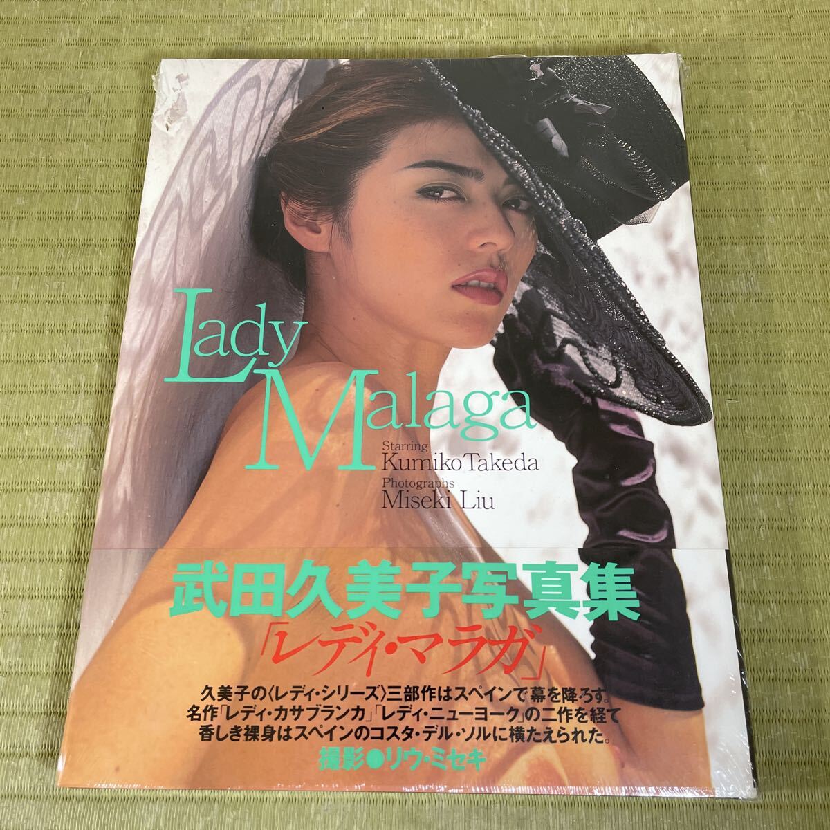 中古】【ヴィーナスヘアヌード初映像化 】武田久美子 ディーバ DIVAの