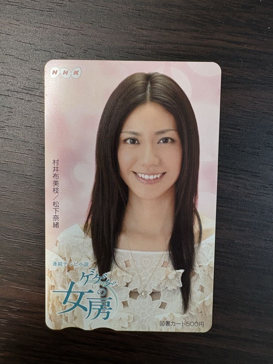 中古】松下奈緒 星野源 向井理 NHK 連続テレビ小説 「ゲゲゲの女房