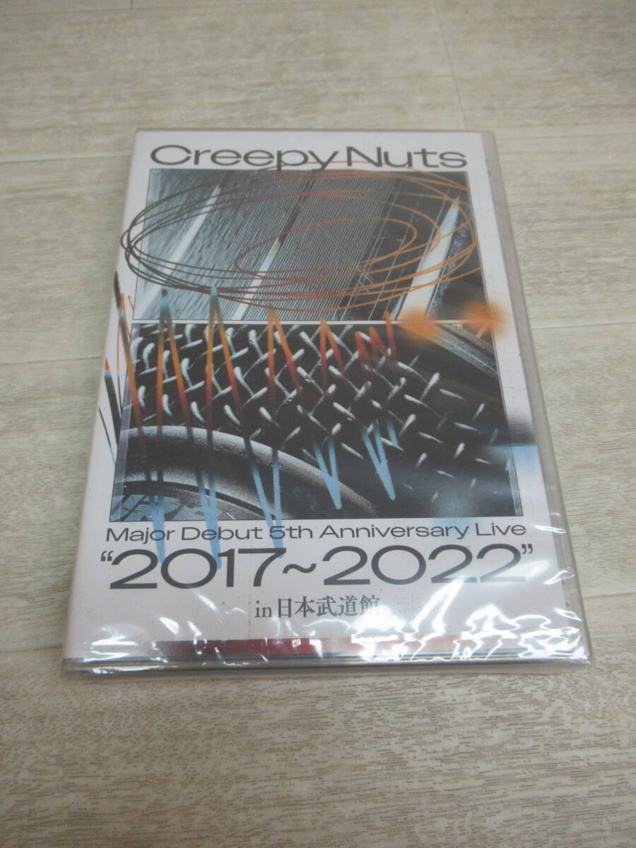 【廃盤レア品】Creepy Nuts Otameshi Sampler CD-R Creepy Nuts クリーピーナッツ Otameshi Sampler CD-R サイン入りの
