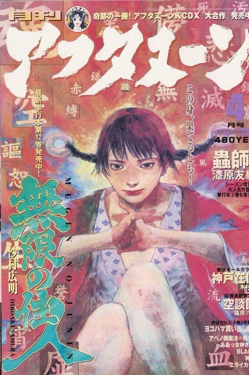 鶴田謙二 おもいでエマノン3部 冒険エレキテ島1.2 アベノ橋魔法☆商店